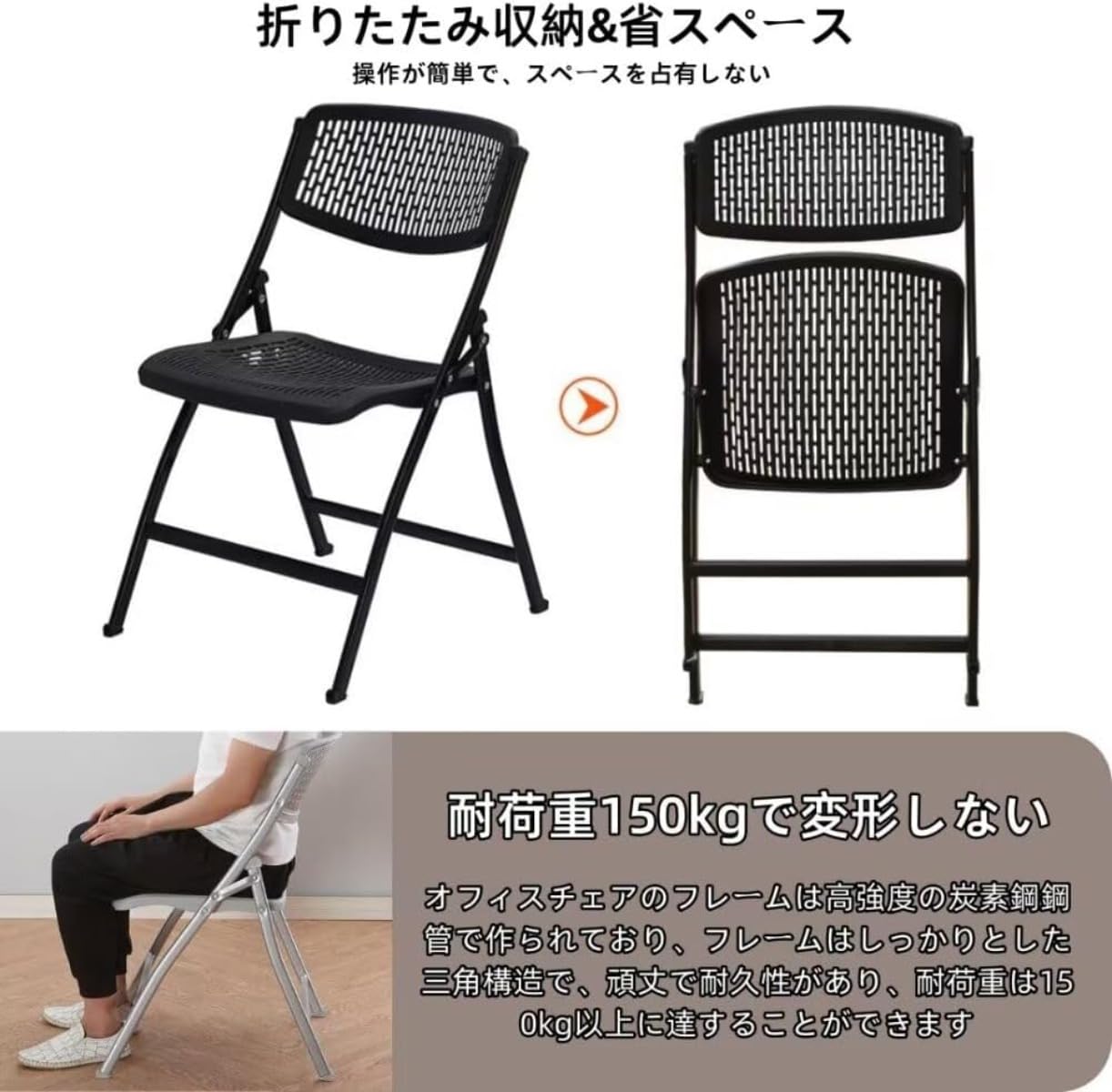 いす SENKAR 会議用チェア、折りたたみ椅子、組み立て不要、背もたれ